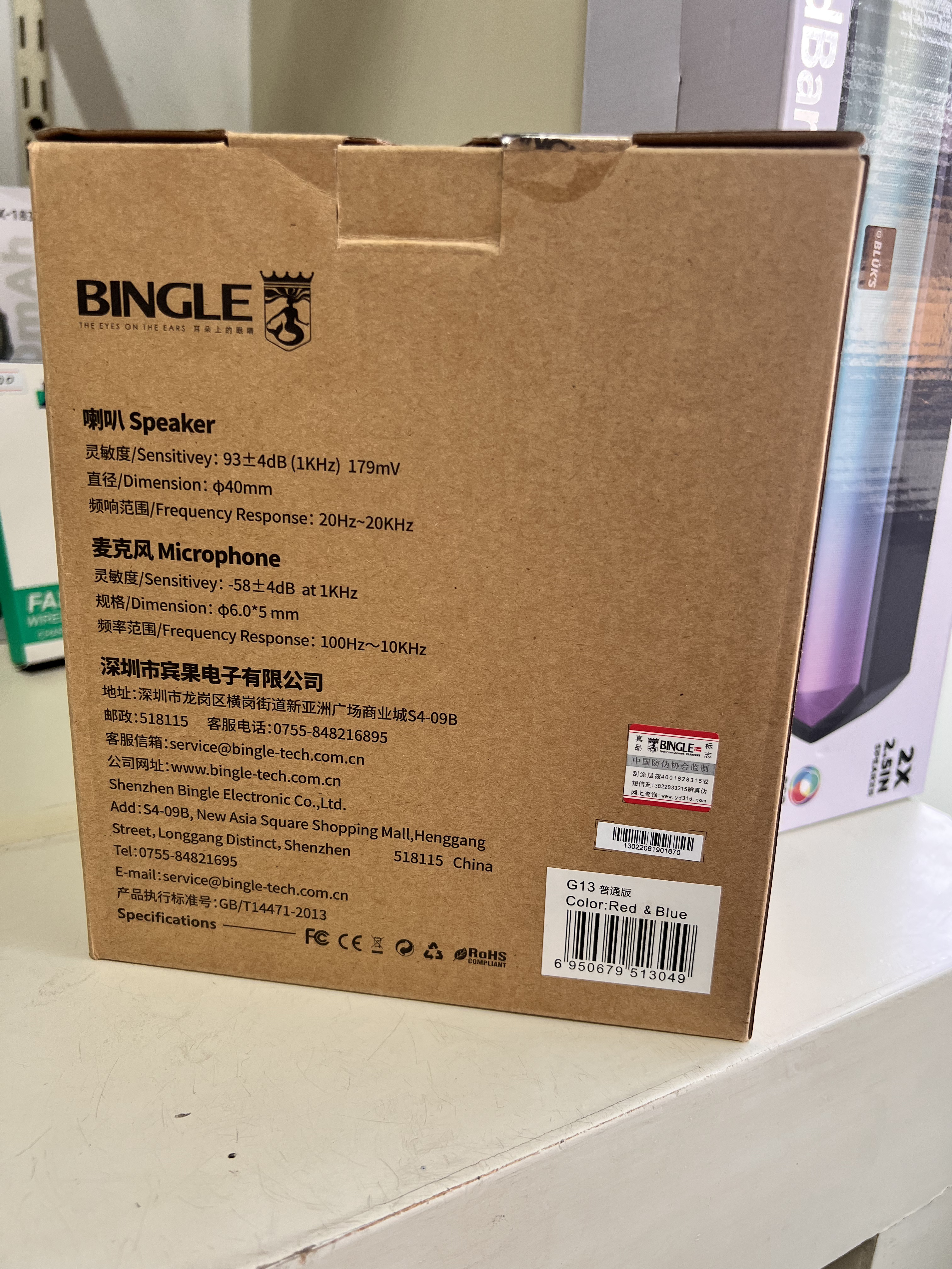 Bingle G-13 Headphone