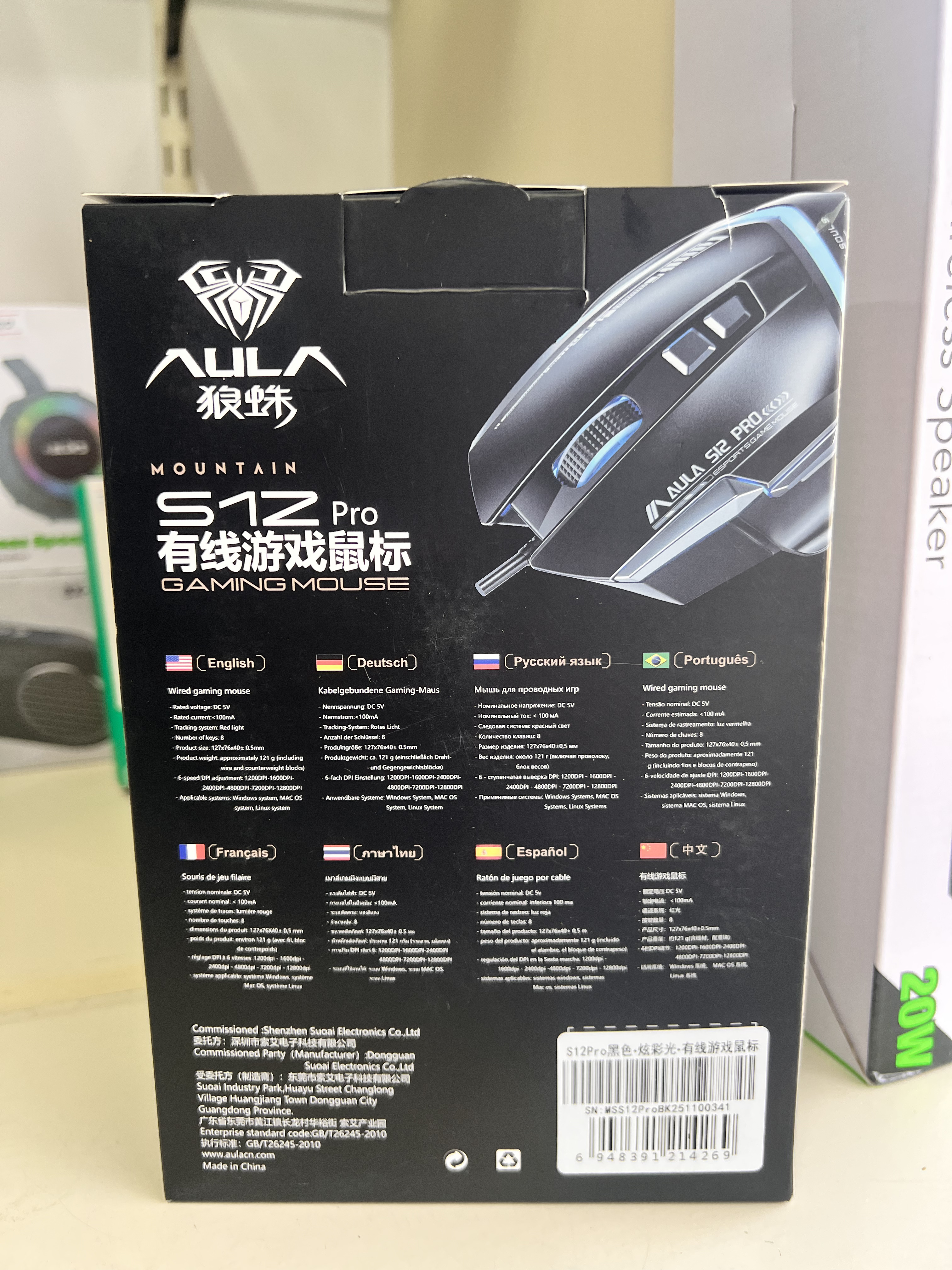 Aula S12 Pro Professional Gaming Mouse