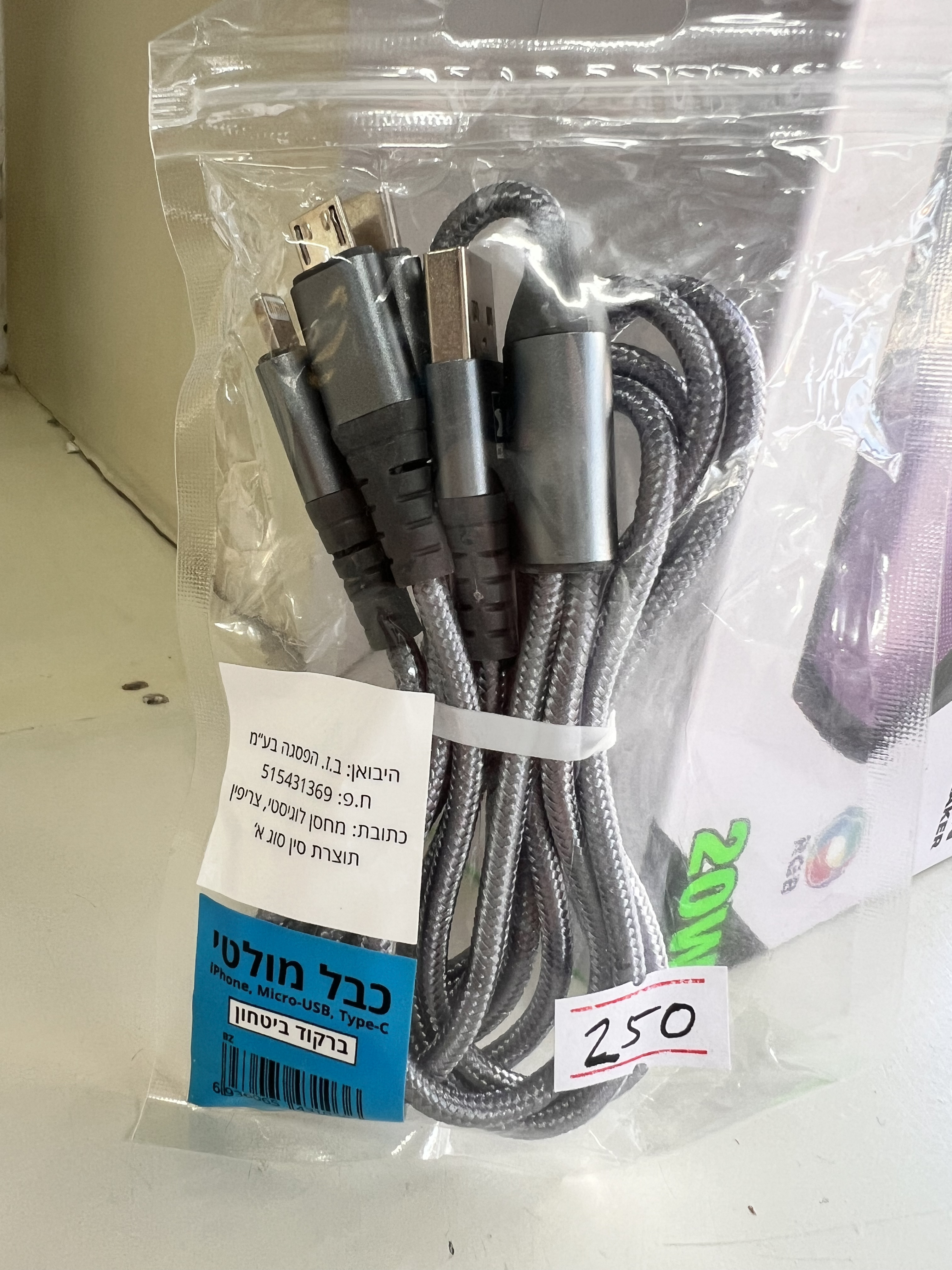 3-in-1 Universal Fast Charging Cable | Type-C, Lightning & Micro-USB